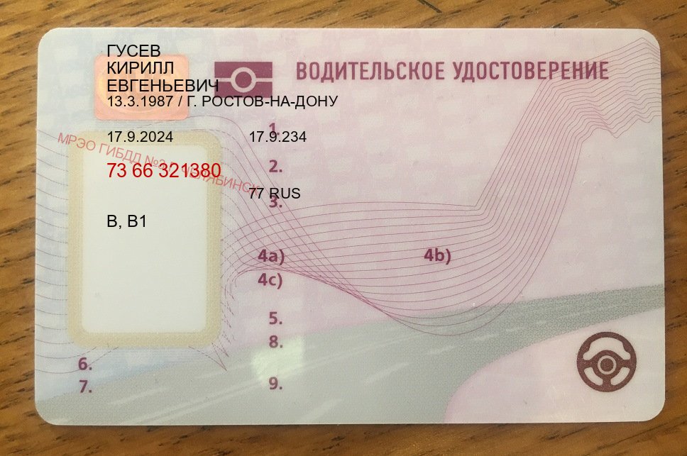 Получить документы в г. Нефтеюганск (Купить водительские права на спецтехнику в Нефтеюганске — Полный пакет за 2-3 дня) - пример бланка 28 Получить документы в г. Нефтеюганск (Купить водительские права на спецтехнику в Нефтеюганске — Полный пакет за 2-3 дня) - пример бланка 28